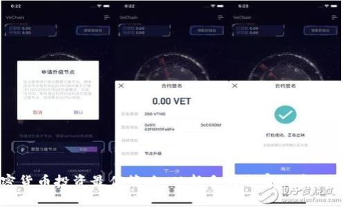 加密货币投资最优策略：从新手到专家的系统指南