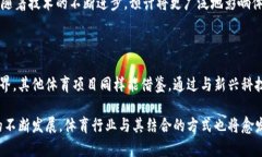 baioti大巴黎与加密货币：
