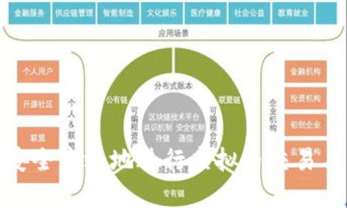 如何安全高效地进行虚拟币交易与赠送
