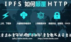 投资虚拟货币的风险与机