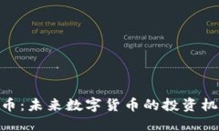 了解NSS虚拟币：未来数字