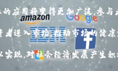 baioti2023年虚拟币富豪排行榜：揭秘数字货币巨头的财富之路/baioti
虚拟币, 富豪榜, 数字货币, 财富/guanjianci

## 内容主体大纲

1. 引言
   - 虚拟币的兴起及其背后的驱动力
   - 富豪排行榜的意义

2. 2023年虚拟币富豪排行榜概述
   - 排行榜前十名富豪介绍
   - 各个富豪的数字货币投资概况

3. 数字货币的快速发展及其对财富造成的影响
   - 数字货币市场规模
   - 投资回报和风险

4. 富豪们的成功故事
   - 关键词一：比特币的早期投资者
   - 关键词二：以太坊创始人成功的背后
   - 关键词三：新兴项目的机会

5. 未来趋势与虚拟币富豪的可能变化
   - 市场风险与机会的平衡
   - 政策法规对财富榜的影响

6. 如何进入虚拟币投资市场
   - 投资策略与技巧
   - 风险管理

7. 结论
   - 对虚拟币未来的展望
   - 鼓励公众对数字货币的理性投资

## 详细内容

### 引言

在过去十年中，虚拟币的兴起标志着一种新的金融革命。比特币、以太坊等数字货币不仅改变了传统金融市场的面貌，更为一些投资者带来了巨额的财富。数字货币的富豪排行榜成为了人们关注的焦点，揭示了这些巨头背后的成功之路及他们的投资策略。

### 2023年虚拟币富豪排行榜概述

根据最新数据显示，2023年的虚拟币富豪排行榜前十名包括了各领域的领军人物。从比特币的创始人中本聪到以太坊的创始人维塔利克·布特林，他们的财富来源各不相同，但共同点在于他们对数字货币的前瞻性投资和深厚的技术背景。

每位富豪的财富不仅是数字货币价格上涨的结果，更是他们长期以来的努力和创新的积累。他们不仅在投资上有所建树，更是推动行业发展的先行者。

### 数字货币的快速发展及其对财富造成的影响

虚拟币市场的快速发展使得越来越多的投资者参与其中。今年，整个市场的规模已经突破了数万亿美元。许多数字货币的价格在短时间内暴涨，吸引了大量的投机者和长期投资者。

然而，投资虚拟币并非没有风险。市场波动性极大，投资者需要具备足够的市场分析能力和风险意识。对于初入此领域的投资者来说，了解市场动态是非常重要的。

### 富豪们的成功故事

比特币的早期投资者

许多比特币的早期投资者在十年前以微不足道的价格购买了大量比特币，今天他们的财富已经达到了数亿甚至数十亿美元。比如，有些投资者在比特币刚出来时，每个币仅几美分，如今每个币的价格已达到数万美金，这样的投资回报是难以想象的。

以太坊创始人成功的背后

维塔利克·布特林作为以太坊的创始人，其成功在于他对区块链技术的深刻理解以及实现智能合约的愿景。越来越多的项目基于以太坊平台，而这也为他带来了巨额的财富回报。

新兴项目的机会

除了比特币和以太坊，许多新的数字货币项目也逐渐崭露头角。许多投资者通过投资这些新兴项目获得了巨大的成功。比如收购和投资DeFi（去中心化金融）和NFT（非同质化代币）等项目的富豪们，他们的财富在市场中迅速增长。

### 未来趋势与虚拟币富豪的可能变化

随着市场的发展，虚拟币富豪排行榜可能会发生变化。市场的波动、技术的进步、政策法规的调整都会影响到未来的富豪榜。而目前仍在崛起的一些新项目，可能会在未来形成新的财富领军者。

投资者需要密切关注市场动态，了解行业新动向，才能在虚拟币投资中获得最大回报。

### 如何进入虚拟币投资市场

对于想要进入虚拟币投资市场的人来说，首先需要了解数字货币的基础知识，找到适合自己的投资平台，并制定合理的投资策略。

在投资过程中，保持一定的风险意识非常关键。一般来说，建议不要把全部资金投入到单一的数字货币中，而是进行适当的分散投资。同时，关注市场消息，保持对投资动态的敏感性，可以帮助投资者在市场变动中及时调整策略。

### 结论

虚拟币作为一种新兴的投资方式，正在改变人们的财富观。在未来，数字货币将持续影响全球经济，创造出更多的财富机会。希望公众能够理性看待虚拟币投资，充分了解其风险和潜在收益，作出明智的投资选择。

## 相关问题及详细介绍

### 问题一：虚拟币是如何产生的？

虚拟币是如何产生的？

虚拟币起源于比特币，它是一种通过区块链技术产生的去中心化数字货币。比特币的设计旨在没有中央管理机构的情况下进行交易，这一点吸引了大量的技术爱好者及投资者。比特币允许用户在网络上直接进行交易，而不必依赖于银行或金融机构。

比特币的诞生可以追溯到2008年，随着中本聪在一篇白皮书中提出此构想。2009年，比特币网络正式产生，用户可以通过挖矿获得比特币。在比特币的基础上，越来越多的虚拟币陆续出现，包括以太坊、瑞波币等，他们各自有不同的功能和特点。

虚拟币不仅仅是一种交易工具，许多项目还希望为社会提供全新的技术解决方案，比如智能合约、去中心化金融等。随着技术的发展，虚拟币将可能会在未来创造出更多的应用场景。

### 问题二：投资虚拟币的风险有哪些？

投资虚拟币的风险有哪些？

投资虚拟币虽然有高回报的潜力，但同样伴随着高风险。首先，市场波动大是主要的风险之一。数字货币的价格经常出现天文数字的波动，短时间内可能导致巨额亏损。其次，安全性风险也不可忽视，钱包被黑客攻击、交易所破产等事故时有发生，造成投资损失。

另一个重要风险是市场缺乏监管，许多虚拟币项目可能存在欺诈和不合法行为。投资者在选择项目时需要进行充分的研究，避免落入“泡沫”或“庞氏骗局”的陷阱。

最后，在心理上，投资者需要具备良好的心态，在面临市场波动时保持冷静，避免由于恐惧或贪婪而做出错误决策，因此，理性的投资决策是至关重要的。

### 问题三：如何选择合适的虚拟币进行投资？

如何选择合适的虚拟币进行投资？

选择适合的虚拟币进行投资，需要从多个方面进行考虑。首先，要对项目的白皮书和技术背景进行深入的研究。一个有潜力的项目通常会有详细的规划和合理的商业模式。其次，可以关注市场的前景与需求，如果某一技术或应用存在广泛的需求，意味着它的价值潜力也将更高。

另外，团队的专业性和背景也很重要，一个专业的团队能够更有效地执行项目计划。投资者还可以通过社区反馈、媒体报道、社交媒体等渠道，观察项目的公众反响，判断其发展潜力。

最后，建议进行适当的分散投资，并控制好你在单个项目上的资金投入比例，减少投资风险。

### 问题四：虚拟币的市场趋势如何？

虚拟币的市场趋势如何？

虚拟币市场的趋势与其他金融市场相似，受到多种因素的影响，包括技术发展、市场需求、政策法规等。近年来，随着越来越多的大型机构投资者进入市场，虚拟币的合法化和接受程度也在逐步提升。

同时，DeFi（去中心化金融）和NFT（非同质化代币）的兴起，进一步丰富了虚拟币的应用场景。这些新兴概念的出现，让虚拟币市场的发展潜力不断扩大，为新技术和新服务的推广提供了机会。

当然，市场趋势也存在风险因素，如技术瓶颈、政策限制等，这些都可能对市场产生短期的负面影响。因此，投资者需要关注市场动态，及时调整投资策略。

### 问题五：如何评估虚拟币的投资价值？

如何评估虚拟币的投资价值？

评估虚拟币的投资价值，可以从几个方面进行分析。首先观察其市值及交易量，市值较大的虚拟币通常具有较高的交易流动性，投资风险相对较低。其次，分析该币的技术实力、团队背景及市场定位，强大的技术支持和创新能力将直接影响其未来价值。

此外，了解其社区的活跃程度也是评估的重要因素。一个活跃的社区通常会为项目提供持续的支持和反馈，促使其在市场上的发展。可以通过参与相关讨论和活动来了解社区的动态。

最后，分析相关市场数据，可以借鉴历史表现、价格波动规律等，从中获取有价值的投资信息。

### 问题六：投资虚拟币的最佳时机是什么？

投资虚拟币的最佳时机是什么？

投资虚拟币的最佳时机往往与市场的整体趋势密切相关。通常情况下，当市场处于熊市，价格相对较低时，可能是比较合适的买入时机。此时，投资者可以较低的价格积累资产，待市场回暖后再进行出售。

另外，当一些新兴项目或技术被广泛认可且需求明显增加时，也可能成为入市的好时机。市场对于一些具有潜力的项目通常会给予较高的关注，这样的机会往往能实现较好的投资回报。

当然，投资时机的选择也需要伴随自身的风险分析和市场动态的观察。投资者应建立合适的决策逻辑，以获取最大化的投资收益。

### 问题七：虚拟币的未来发展方向有哪些？

虚拟币的未来发展方向有哪些？

虚拟币的未来发展方向主要集中在几个方面。一方面，随着区块链技术的不断进步，虚拟币在金融、供应链、医疗等多个行业的应用将变得更加广泛。参与者的需求将引发创新项目的推出，促进虚拟币的多样化发展。

另一方面，随着各国政府对虚拟币监管政策的逐步完善，市场的合法性和透明度将进一步提高，这将有助于吸引更多的投资者进入市场，推动市场的健康发展。

此外，去中心化金融和非同质化代币的蓬勃发展也预示着新机遇的到来。未来，许多新的商业模式可能会在虚拟币领域得以实现，对社会经济发展产生积极影响。