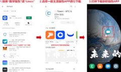 全面解析加密货币T币：赋