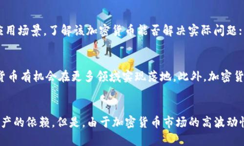 

   VIP加密货币行情分析与未来走势预测  / 
```

关键词

 guanjianci  加密货币, VIP, 行情分析, 投资预测  /guanjianci 
```

内容主体大纲
1. 引言
   - 加密货币的定义和重要性
   - VIP加密货币的简介

2. 当前VIP加密货币的市场行情
   - VIP加密货币的市值和流通情况
   - 近期价格走势分析

3. VIP加密货币的技术特点
   - 区块链技术的基础
   - VIP加密货币的独特算法和应用

4. VIP加密货币的投资潜力
   - 市场需求与供给关系
   - 投资收益分析

5. 风险评估与管理
   - 市场波动性
   - 投资者需注意的风险点

6. 未来走势预测
   - 市场趋势与投资机会
   - 各方专家的意见与观点

7. 结论
   - 总结对VIP加密货币的分析
   - 投资建议与未来展望

---

### 1. 引言
加密货币是一种基于区块链技术的数字货币，它的出现彻底改变了传统金融体系。它提供了去中心化的交易方式，不仅提高了交易的安全性，同时也提升了交易的效率。近年来，随着数字资产的普及，加密货币逐渐进入了大众的视野，成为了投资者关注的焦点。
VIP加密货币作为市场上的一种新兴资产，因其独特的技术优势和市场需求，吸引了众多投资者的目光。

### 2. 当前VIP加密货币的市场行情
在分析VIP加密货币的市场行情时，我们首先需要关注其市值和流通情况。根据最新数据，VIP加密货币的市值已经达到了XX亿美元，成为市场中不可忽视的重要力量。
近期关于VIP加密货币的价格走势，我们发现其在某一时间段内出现了明显的上涨，增长率达到了XX%。这一现象引发了投资者的极大关注，许多人对其后续表现充满期待。

### 3. VIP加密货币的技术特点
VIP加密货币采用了先进的区块链技术，确保了交易的透明和安全。与此同时，VIP加密货币还采取了独特的算法，使其在处理速度和安全性上具备优势。
例如，VIP加密货币能够实现秒级交易时间，相较于传统加密货币而言，其处理效率更高。这使得VIP加密货币不仅适合投资，也能够用于日常消费，提升了其实用性。

### 4. VIP加密货币的投资潜力
随着市场对VIP加密货币的关注度持续提升，投资者对其的需求也在稳步增长。在供给有限的情况下，需求增加必然会促进价格的上涨，还可能带来相应的投资收益。
特别是在当前全球经济动荡和通货膨胀的背景下，传统投资渠道的风险加大，许多投资者选择将资金投入VIP加密货币市场，以寻求更高的回报率。

### 5. 风险评估与管理
虽然VIP加密货币在投资潜力上表现出色，但我们不能忽视市场的波动性。在短时间内，VIP加密货币的价格可能会出现剧烈波动，这将给投资者带来潜在风险。投资者在进入市场之前，必须充分了解相关风险，并制定合理的风险管理策略。
此外，投资者还需要关注市场情绪和监管政策的变化，这些因素都可能对VIP加密货币的价格产生影响。

### 6. 未来走势预测
展望未来，专家普遍认为VIP加密货币将继续保持增长势头，理由包括技术的持续进步以及市场需求的提升。与此同时，各大投资机构和分析师也对VIP加密货币的前景进行了一系列的看法和预测。
例如，一些专家建议，投资者应关注VIP加密货币在不同市场周期中的表现，以便寻找最佳的投资时机。

### 7. 结论
总体来看，VIP加密货币凭借其独特的优势和市场潜力，已经成为了投资者不可忽视的选择。然而，投资者在决策时应保持理性，充分考虑市场的波动性和不确定性，谨慎投资，以实现自身的财富增值。

---

### 提出的问题与详细介绍

#### 问题1：加密货币的基础知识是什么？
加密货币作为一种新兴的数字资产，拥有许多基础知识需要了解。首先，加密货币是以区块链技术为基础的去中心化数字货币。它通过加密技术保障交易安全，同时确保交易的匿名性和不可篡改性。了解这些基础知识，可以帮助投资者理解加密货币为何能够在短时间内快速发展，并受到广泛关注。

#### 问题2：VIP加密货币和其他加密货币的区别是什么？
VIP加密货币与其他加密货币的主要区别在于其技术特点、市场定位和应用场景。相比于比特币和以太坊，VIP加密货币在交易速度和安全性上可能具备优势。此外，VIP还可能专注于特定的市场需求，如用于跨境支付或特定行业的数字资产。这些特征使得VIP加密货币能够开辟出自己的市场空间。

#### 问题3：什么因素影响VIP加密货币的价格波动？
VIP加密货币的价格波动受到多种因素的影响，包括市场供需关系、投资者情绪、技术进步、政策法规和宏观经济环境等。例如，当市场需求增加时，价格可能会上涨；相反，当市场情绪悲观时，价格则可能下跌。因此，投资者需要密切关注这些因素，以制定合理的投资策略。

#### 问题4：投资VIP加密货币的风险有哪些？
投资VIP加密货币风险主要体现在市场波动性、技术风险和监管风险三个方面。市场波动性是指价格的不稳定性，可能导致投资者损失；技术风险包括黑客攻击、系统故障等；而监管风险则是指不同国家政策法规的变化，可能影响加密货币的合法性和流通。因此，投资者需要充分认知并管理这些风险，以保护自身的投资安全。

#### 问题5：如何选择VIP加密货币进行投资？
选择VIP加密货币进行投资时，投资者应关注几个关键因素：首先是项目的技术实力和团队背景，确保其具有发展潜力；其次是市场需求和应用场景，了解该加密货币能否解决实际问题；另外，还需关注市场竞争及投资者的反馈，以做出更为明智的投资决策。

#### 问题6：VIP加密货币的未来发展趋势是什么？
未来VIP加密货币的发展趋势可能会受多方面因素影响，包括技术的持续创新和市场的开放性。随着更多的应用场景被开发出来，VIP加密货币有机会在更多领域实现落地。此外，加密货币的规范化和监管政策的完善，将推动VIP加密货币的健康发展，建立更多的市场信任。

#### 问题7：加密货币投资对个人理财的影响是什么？
加密货币投资对个人理财的影响主要体现在资产的多样化和潜在收益上。通过投资VIP加密货币，投资者能够分散风险，降低对传统投资资产的依赖。但是，由于加密货币市场的高波动性，也需要投资者保持理性，并制定合理的投资策略，以实现财富增值。

上述内容结合了加密货币的基础知识、VIP加密货币的特点以及金融市场的动态，适合对VIP加密货币感兴趣的投资者进行全面了解和分析。