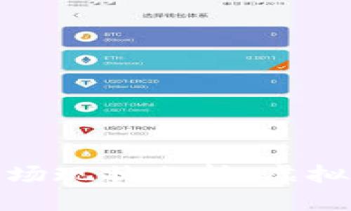 2023年加密货币市场现状分析：虚拟货币是否真的倒闭？