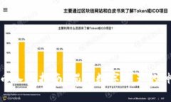 加密货币入门指南：揭开