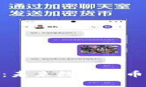 : 深入了解虚拟柚子币：未来数字货币的发展趋势与投资机会