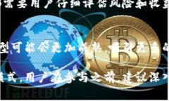 虚拟币加池子（通常称为