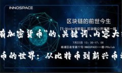 好的，以下是关于＂所有