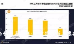比特币的崛起与挑战：全