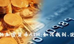 : 探索台北的加密货币AT