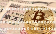   深入了解Ledger加密货币：