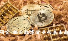 加密货币深度研究：揭示