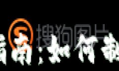 加密货币海报设计指南：