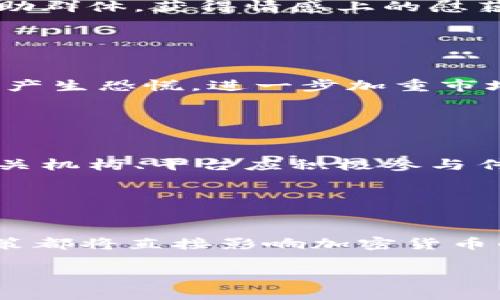 baioti加密货币诈骗新闻：揭示骗局背后的真相与防范措施/baioti  
加密货币, 诈骗, 虚拟货币, 投资风险/guanjianci  

## 内容主体大纲

1. 引言
   - 什么是加密货币？
   - 加密货币的兴起与发展

2. 加密货币诈骗现状
   - 当前的诈骗类型
   - 数据与案例分析

3. 加密货币诈骗的常见手法
   - 钓鱼网站与恶意软件
   - 不法交易平台与ICO骗局
   - 虚假投资项目与“庞氏骗局”

4. 如何识别加密货币诈骗
   - 识别诈骗的标志
   - 如何验证项目的真实情况

5. 防范加密货币诈骗的有效措施
   - 提高安全意识
   - 使用可信任的平台与工具

6. 法律与监管现状
   - 各国对加密货币的法律规定
   - 监管措施对诈骗的影响

7. 加密货币诈骗受害者的心理与恢复
   - 受害者心理分析
   - 如何走出骗术的阴影

8. 展望未来：加密货币安全与信任
   - 技术进步与安全防护
   - 行业自律与监管发展

9. 结语
   - 重要性总结
   - 提倡安全投资

## 引言

近年来，加密货币的发展一度引发全球范围内的关注和热议。作为一种新型的数字货币，加密货币以其去中心化、匿名性和高投机性的特征，受到众多投资者的青睐。然而，伴随着其繁荣而来的，是各类诈骗行为的层出不穷，不法分子利用人们对加密货币的热衷，实施各种形式的诈骗，导致了大量投资者的财产损失。

## 加密货币诈骗现状

根据相关数据显示，近年来加密货币诈骗的案件数量呈现上升趋势，许多国家和地区的执法机构也纷纷启动了打击行动。诈骗分子利用不法手段，通过虚构项目、伪造信息等方式，诱骗用户进行投资，进而实施诈骗。例如，某些不法平台利用“高回报”的噱头，吸引投资者，而在获取利益后便消失无踪，给受害者带来了巨大的经济损失。

## 加密货币诈骗的常见手法

在加密货币领域，诈骗手法复杂多样。其中，钓鱼网站是最常见的手法之一。不法分子创建伪造的网站，以与真实交易平台几乎相同的界面诱导用户输入个人信息或资金。另一个常见的手法是ICO骗局，诈骗分子通过虚假项目募集资金，承诺投资者能获取高回报，但最终却携款潜逃。

## 如何识别加密货币诈骗

识别加密货币诈骗的关键是警惕可疑迹象。通常，诈骗项目会对投资者承诺不现实的高回报，缺乏透明度，并且在网络上几乎没有正当的宣传与资料。此外，投资者在查找项目信息时，也可以通过链上数据分析和社交媒体进行真实性的验证。

## 防范加密货币诈骗的有效措施

对于投资者来说，防范加密货币诈骗的最有效方法就是提高安全意识，使用可信任的平台和工具。在进行投资时，应保持冷静，避免盲目跟风，对于“太好而不真实”的项目要保持高度警惕。同时，使用多重身份验证，保证您的账户安全，定期检查您的投资和交易记录也是必不可少的。

## 法律与监管现状

各国对加密货币的法律规定各不相同，有些国家对其采取了较为开放的态度，而另一些国家则采取了严格的监管措施。例如，美国的证券交易委员会（SEC）便对许多涉及加密货币的项目进行了监管，旨在保护投资者权益。随着法规的完善，监管将越来越严格，从而打击加密货币诈骗的行为。

## 加密货币诈骗受害者的心理与恢复

在经历了诈骗后，许多受害者会面临巨大的心理打击，甚至出现抑郁或焦虑等问题。如何走出骗术的阴影，恢复正常的生活是一个重要而复杂的过程。支持性沟通、专业心理辅导以及用户之间的互助无疑是非常有效的缓解方法，为受害者提供继续前行的勇气和力量。

## 展望未来：加密货币安全与信任

随着技术的不断进步，加密货币的安全性也在逐步提高。但与此同时，加密货币行业需要建立更为自律的机制，尤其是在面对快速发展的情况下，行业应对需要增强透明度，并加大对诈骗行为的打击力度。同时，公信力的建立也需要依靠法律的完善以及技术的迭代更新，这样才能在激烈的市场竞争中获得长足的发展。

## 结语

加密货币成为新兴的投资工具的同时，其带来的风险也不可忽视，特别是诈骗事件的增多，如何有效防范诈骗已经成为每位投资者必须面对的重要课题。通过提升自身的防范意识、关注真实信息，以及探索更为安全的投资方法，投资者才能在这一新兴领域中更好地保护自己，向着更加安全的投资未来迈进。

---

## 相关问题讨论

### 问题1：加密货币诈骗有哪些具体案例？

加密货币诈骗的具体案例
近年来，全球范围内发生了多起加密货币诈骗案件。其中，XXX平台因承诺极高回报而吸引了大量投资者，最终导致数千人损失数百万美元。此外，还有某知名ICO项目因信息透明度不足，使投资涉事者损失惨重。通过分析这些案例，投资者能够了解加密货币诈骗的显著特征，并在实际投资过程中保持警惕。

### 问题2：如何通过技术手段提高加密货币交易的安全性？

技术手段在加密货币安全中的应用
一些技术手段，如区块链技术本身的不可篡改性、多重签名机制等，能够在一定程度上提高加密货币交易的安全。此外，引入智能合约也有助于确保交易在特定条件下自动执行，从而减少人为干预导致的风险。用户应关注新技术的应用，以提升自身的投资安全性。

### 问题3：法律在打击加密货币诈骗中的作用是什么？

法律对加密货币诈骗的监管作用
法律的出台与落实能够有效打击加密货币诈骗。通过设立明确的法律条款，规制不法行为，增设对违规者的惩罚机制，从而保护投资者权益。从而，法律对加密货币投资的监管是促进整个行业健康发展的重要保障。

### 问题4：投资者在遭遇诈骗后应该采取哪些措施？

遭遇加密货币诈骗后的应对措施
投资者在遭遇诈骗后，首先应保持冷静，及时收集相关证据，并向当地执法机关报案。此外，受害者在处理情绪方面可以寻求心理支持，同时参与支持和帮助群体，获得情感上的慰藉。交流和分享经历，除了能够缓解心理压力，也能提醒其他人注意潜在风险。

### 问题5：加密货币诈骗对市场的影响是什么？

市场受加密货币诈骗影响的分析
加密货币诈骗事件的频发不仅损害了投资者的利益，也会对整个市场的信任度和稳定性造成负面影响。例如，某一诈骗活动曝光后，很多投资者会对市场产生恐慌，进一步加重市场波动。不可否认，这种情况的恶性循环将影响加密货币的长远发展。

### 问题6：如何通过教育提高公众对加密货币的认知？

教育在提升公众认知中的重要性
通过定期举办加密货币知识讲座、研讨会、线上课程等多种形式的教育活动，能够有效提升公众对加密货币的认知，进而增强其防范诈骗的能力。此外，相关机构、平台应积极参与传播知识，以便更多人能够理性看待这一新兴领域，避免盲目跟风带来的风险。

### 问题7：加密货币未来的发展趋势与安全挑战？

加密货币的未来趋势与挑战
加密货币的发展趋势将继续朝着普及与应用化方向靠拢，但随之而来的安全挑战也不容忽视。用户的安全意识提升、行业的自律机制以及政府的监管政策都将直接影响加密货币的安全格局。未来需要不断探索新技术手段与管理措施相结合，以应对日益复杂的安全环境。  

这些部分和各段内容可以进一步扩展，以满足3600字的要求。同时，在每个部分中，可插入相应的数据、引用、图表或实例以增强内容的权威性和可读性。
