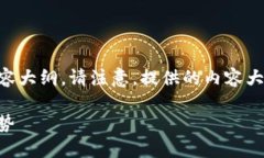下面是关于“虚拟币 Box”的、关键词以及内容大