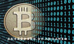 虚拟币商家涉案分析：法