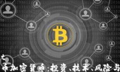 lacontent    比特币加密货币