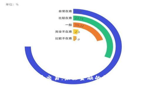 放开虚拟币交易：未来金融的机遇与风险