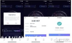 什么是EPT虚拟币？投资前你应该知道的一切