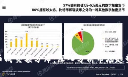 全球加密货币成交额分布：深入分析市场趋势和投资机会
