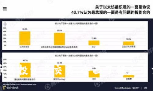 虚拟币的投资与交易：全面了解火币交易所