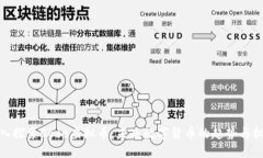 深入探索Code虚拟币：未来数字货币的趋势与机遇