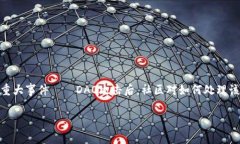 虚拟币ETC的全称是“以太坊经典”（Ethereum Clas