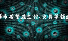 jiaoti虚拟币貔貅币：投资新趋势与风险解析/jia