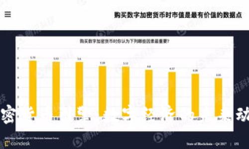 加密货币引擎：数字经济的未来动力