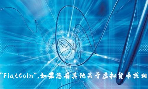 菲斯特虚拟币的英文名称是 