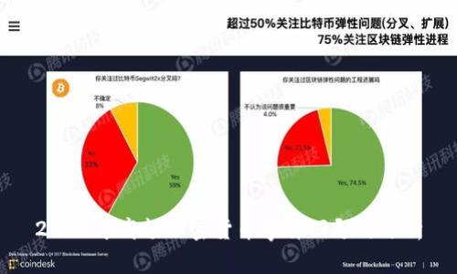 2023年高额加密货币事件回顾与分析