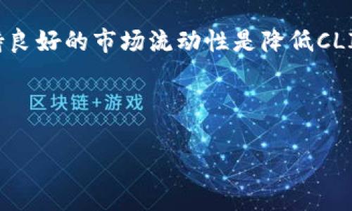 《深入探讨虚拟币CLIMB：其兴起、应用及未来趋势》

虚拟币, CLIMB, 加密货币, 数字资产/guanjianci

## 内容主体大纲

1. **引言**
   - 虚拟币概述
   - CLIMB的背景介绍

2. **CLIMB的技术基础**
   - 区块链技术简介
   - CLIMB的技术架构

3. **CLIMB的应用场景**
   - 在金融领域的应用
   - 在游戏和娱乐产业的应用

4. **CLIMB的市场表现**
   - 价格历史分析
   - 市场影响因素分析

5. **CLIMB的优势与挑战**
   - CLIMB的独特优势
   - 面临的挑战与风险

6. **CLIMB的未来发展趋势**
   - 行业发展预测
   - 潜在的机遇与威胁

7. **相关问题讨论**
   - CLIMB的科技支撑是什么？
   - 如何投资CLIMB？
   - CLIMB与比特币的比较
   - CLIMB的安全性如何保障？
   - 虚拟币的法律监管现状
   - CLIMB的社区生态建设
   - 如何理解CLIMB的波动性？

---

## 详细内容

### 1. 引言

#### 虚拟币概述
虚拟币是一种数字资产，通过加密技术实现交易的安全性。它与传统货币不同，具有去中心化的特点。近年来，虚拟币市场迅速发展，吸引了大量投资者和用户。

#### CLIMB的背景介绍
CLIMB是一种新兴的虚拟币，旨在解决传统金融系统中的种种问题。它的设计理念注重用户参与与社区建设，获得了越来越多用户的青睐。

---

### 2. CLIMB的技术基础

#### 区块链技术简介
区块链是一种分布式账本技术，可以记录所有交易信息，确保数据不可篡改。它是虚拟币的基础，使得CLIMB的交易更加透明和安全。

#### CLIMB的技术架构
CLIMB使用了一种独特的共识算法和技术架构，确保了网络的高效运行。通过智能合约，CLIMB实现了更为灵活的应用场景。

---

### 3. CLIMB的应用场景

#### 在金融领域的应用
CLIMB在支付、借贷等金融行业中展现出了潜力。它降低了交易成本，提高了交易效率，使得用户能够方便地进行数字资产管理。

#### 在游戏和娱乐产业的应用
CLIMB同样在游戏行业取得了良好的应用，玩家可以通过CLIMB进行虚拟物品交易，享受数字资产带来的便利。

---

### 4. CLIMB的市场表现

#### 价格历史分析
CLIMB的价格波动性较大，受市场供需、投资者情绪等因素影响。分析历史数据，可以看出CLIMB的增长潜力。

#### 市场影响因素分析
影响CLIMB市场表现的因素众多，包括政策变化、投资者情绪、技术进步等。理解这些因素有助于更好地把握市场动态。

---

### 5. CLIMB的优势与挑战

#### CLIMB的独特优势
CLIMB具备较强的社区支持和技术创新，从而在众多虚拟币中脱颖而出。其去中心化特性吸引了众多用户、开发者的参与。

#### 面临的挑战与风险
尽管CLIMB前景广阔，但也面临许多挑战，如监管政策的变化、市场竞争的加剧等，需要用户保持警惕。

---

### 6. CLIMB的未来发展趋势

#### 行业发展预测
根据现有市场趋势，CLIMB在未来可能会进一步拓展应用场景，吸引更多的投资者和用户。

#### 潜在的机遇与威胁
市场的快速变化带来机遇和威胁，需要企业和投资者及时调整策略，适应新的发展环境。

---

### 7. 相关问题讨论

#### 1. CLIMB的科技支撑是什么？
CLIMB的科技基础主要是区块链技术。其核心优势在于去中心化的特性，将用户的交易信息保存在多个节点上，确保信息的透明和安全。此外，CLIMB采用的智能合约技术使其能够在不同场景中灵活应用，例如自动化交易、程序化支付等，这些都增强了CLIMB作为一种虚拟资产的竞争力。

区块链技术的另一个重要组成部分是加密算法，CLIMB通过高级加密方式来确保用户资产的安全性，防止黑客攻击和数据泄露。该技术的优势体现在提高了交易的安全性，同时也降低了交易成本。此外，CLIMB所采用的共识机制，例如PoS（权益证明）或DPoS（委托权益证明），使得网络能在高效与低能耗之间找到平衡，进一步提高了其应用的可持续性。

综上所述，CLIMB的科技支撑不仅限于其区块链基础设施的安全性，还在于其高效能和创新的应用潜力，标志着未来数字资产发展的新方向。

#### 2. 如何投资CLIMB？
投资CLIMB的第一步是了解市场。潜在投资者需要关注CLIMB的市场动向，包括其价格变化、交易量等。此外，研究CLIMB的白皮书、团队背景和社区活跃度等也十分重要，这些信息能帮助投资者判断其未来潜力。

选择合适的交易平台是投资的关键，用户可以在各大主流交易所中选择注册。一般来说，用户需要提供必要的身份认证信息以及资金账户。投资者需要认真比较各个交易平台的手续费、用户体验、资产安全性等。完成注册后，用户可以选择通过法币或其他虚拟币购买CLIMB。

在投资过程中，建议设立投资目标和风险管理策略。用户可以考虑采用定期定额的投资方式，通过分散风险来缓解市场的波动。同时，及时调整投资策略，关注市场新闻和分析，保持灵活应变的能力，是成功投资的关键。

在投资前，建议进行充分的研究和咨询专业人士的意见。了解CLIMB的特点和市场动态，将会有助于做出明智的投资决策。

#### 3. CLIMB与比特币的比较
CBIMB与比特币的主要区别在于技术基础和应用场景。比特币是一种早期的虚拟币，意在提供一种去中心化的货币，而CLIMB则更注重于创新应用，围绕社区构建和用户互动来提升其价值。

在交易速度和手续费方面，CLIMB往往表现得更为优秀，因为其采用了不同于比特币的共识机制，能够处理更多的交易量同时保持低费用。此外，CLIMB还支持智能合约，这一功能在比特币中是缺失的，使得CLIMB能够实现更丰富的应用，如去中心化金融（DeFi）和非同质化代币（NFT）开发。

另一个显著的不同点在于社区支持。比特币的用户基础庞大，但因为其设计初衷，整体文化较为保守。而CLIMB则以用户参与为推动力，强调去中心化治理，使得用户在其发展的过程中占据更为重要的角色。

虽然CLIMB和比特币都基于区块链技术，但它们在生态系统、技术采用和长期发展目标方面各具特色。这些差异使得它们在虚拟币市场中各自发挥了重要作用，各自满足不同的用户需求。

#### 4. CLIMB的安全性如何保障？
CLIMB在安全性保障方面采取了多种措施，以保护投资者的资产。首先，CLIMB基于区块链技术，具备数据不可篡改的特性。所有交易信息都被加密存储于链上，防止任何第三方的干预。

其次，CLIMB团队采取了双重身份验证机制，用户在进行资产转移和交易时需通过多重身份验证，有效降低黑客攻击的风险。此外，CLIMB所支持的智能合约经过严格的审计和测试，确保合约的安全性和防篡改能力。

定期对社区进行安全教育与宣传也至关重要，CLIMB团队不断更新最新的安全指导，提醒用户如何防范网络诈骗。用户自身也需要保持警惕，选择安全的存储方式，如使用冷钱包来存储资产，以防止在线攻击。

最后，CLIMB在面临安全事件时，会迅速联络相关组织和专家进行应急处理，确保用户的资产得到及时恢复和最大程度的保护。综合以上因素，CLIMB在安全性的保障上展现出较强的完整性和可行性。

#### 5. 虚拟币的法律监管现状
虚拟币的法律监管问题是一个复杂而动态的话题，目前在全球范围内，各国对虚拟币的态度截然不同。一些国家对虚拟币采取了较为开放的态度，例如美国和日本，认为虚拟币是一种新兴的金融工具，鼓励其发展。然而，其他国家如中国对虚拟币进行了严格的禁令，禁止其相关的交易和应用。

监管目的主要集中在保护投资者和防范金融犯罪。各国监管机构正在围绕如何建立一个有效的监管框架展开讨论，以确保虚拟币市场的健康发展。针对初创企业和开发者，许多国家也开始引入“沙盒”政策，允许他们在监管框架内进行创新探索。

尽管如此，关于虚拟币的法律监管仍存在许多不确定性。行业参与者需要密切关注政策变化，及时调整策略。此外，随着越来越多的传统金融机构进入区块链领域，未来的监管环境可能会越来越成熟，这将认为虚拟币的发展提供更加坚实的基础。

#### 6. CLIMB的社区生态建设
CLIMB的社区是其成功与否的关键因素之一。为了建立健康的生态系统，CLIMB团队积极推动社区的建设和发展，包括定期举办线上线下的交流活动，鼓励用户参与决策，增强他们的归属感。

社区参与使得CLIMB能够实现去中心化治理，让用户能够反馈意见和建议，帮助改进平台的功能和用户体验。CLIMB还通过激励制度，奖励参与项目开发的社区成员，激励用户为平台贡献更多的资源和创意。

此外，CLIMB还在社区内建立知识分享机制，鼓励技术专家和用户分享自己的经验，帮助新用户更好地理解虚拟币和区块链背后的技术。社区的活跃程度直接影响CLIMB的持续发展，其积极的生态环境将吸引更多的开发者加入。

平衡各方利益，建立共赢的社区生态，是CLIMB蓬勃发展的重要基础。在未来的发展中，CLIMB有望吸引更多的参与者，形成开放、共生的生态市。

#### 7. 如何理解CLIMB的波动性？
CLIMB的价格波动性是虚拟币市场中的常见现象，其背后受多种因素影响。首先，市场情绪对于价格波动有显著影响。当市场出现负面消息或经济危机时，投资者往往采取恐慌性抛售，导致价格大幅波动。

其次，CLIMB的交易量也会影响其价格稳定性。相较于大型虚拟币，CLIMB的市场流动性可能较低，少量的买入或卖出行为都可能引发价格的剧烈波动。因此，保持良好的市场流动性是降低CLIMB价格波动的重要因素。

此外，外部经济环境的变化也会对CLIMB产生影响，例如利率变动、外汇波动等。与传统金融市场的关联性使得CLIMB在某些情况下会受到宏观经济因素的制约。

理解CLIMB的价格波动不仅有助于制定投资策略，还能帮助用户在波动中找到机遇。保持冷静，关注市场变化，做好风控是投资成功的关键。