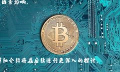 加密货币的全面解析：未