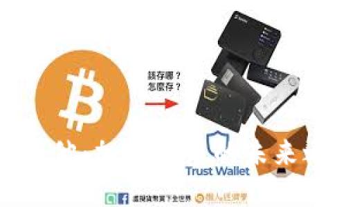 马耳他：加密货币的未来之地
