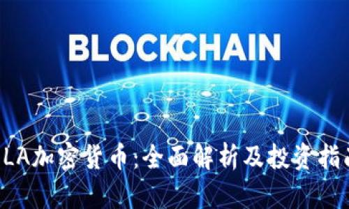 ELA加密货币：全面解析及投资指南