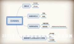 2023年100种加密货币的价值分析与预测