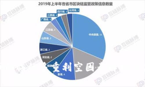 加密货币面临的多重利空因素解析及应对策略