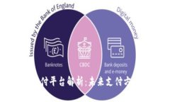 韩国加密货币支付平台解