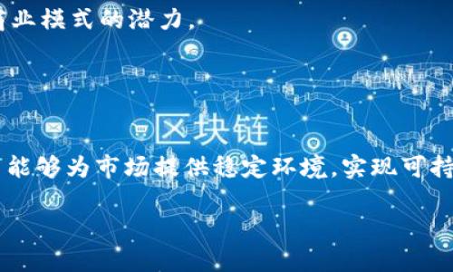   数字货币加密基础知识：助你轻松入门！ / 

 guanjianci 数字货币, 加密技术, 区块链, 投资指南 /guanjianci 

### 内容主体大纲

1. **引言**
   - 数字货币的定义
   - 数字货币的兴起背景

2. **数字货币的基本概念**
   - 什么是数字货币
   - 数字货币与传统货币的区别
   - 数字货币的种类

3. **加密技术的基础**
   - 加密技术的定义与重要性
   - 常见的加密技术类型（对称加密与非对称加密）
   - 如何保障数字货币的安全性

4. **区块链技术解析**
   - 区块链的定义与结构
   - 区块链的运行机制
   - 区块链在数字货币中的应用

5. **投资数字货币的注意事项**
   - 如何选择合适的数字货币
   - 风险管理与收益评估
   - 投资数字货币的常见误区

6. **未来展望与挑战**
   - 数字货币的未来发展趋势
   - 政策与法规对数字货币的影响
   - 增长过程中面临的挑战

7. **常见问题解答**
   - 数字货币是否可以作为真正的货币？
   - 数字货币市场的波动性有多大？
   - 如何安全存储数字货币？
   - 投资数字货币需要具备哪些知识？
   - 加密货币的交易如何进行？
   - 区块链技术的应用有哪些？
   - 数字货币未来的监管前景如何？

---

### 1. 引言

随着互联网技术的迅速发展，数字货币作为一种新兴的金融工具逐渐被人们所接受。数字货币不仅改变了传统的交易方式，也影响了全球经济的格局。在这篇文章中，我们将深入探讨数字货币与加密技术的基础知识，旨在帮助读者更好地理解这一新兴领域。

### 2. 数字货币的基本概念

什么是数字货币
数字货币是指在电子形式下存在的货币，通过计算机网络进行交易和转账。与传统纸币不同，数字货币不依赖于中央银行发行，而是通过去中心化的技术进行管理和运营。

数字货币与传统货币的区别
数字货币与传统货币的区别在于其依据的管理机制、流通方式、价值基础等。传统货币由国家发行，具有法定效力，而数字货币的创建与流通则依赖于技术和用户的共识。

数字货币的种类
目前市场上流通的数字货币种类繁多，主要可以分为两类：加密货币（如比特币、以太坊）和稳定币（如USDT、USDC）。不同类型的数字货币在价值稳定性、安全性、使用场景等方面存在差异。

### 3. 加密技术的基础

加密技术的定义与重要性
加密技术是保护数据和信息安全的重要手段，确保信息在存储和传输过程中的保密性和完整性。在数字货币交易中，加密技术可以防止数据被篡改和盗取，提高了用户的信任度。

常见的加密技术类型
加密技术主要分为对称加密和非对称加密。对称加密使用相同的密钥进行加密和解密，而非对称加密则使用一对公钥和私钥。这两种技术保障了数字货币交易的安保性。

如何保障数字货币的安全性
在存储和交易数字货币时，采取相应的安全措施至关重要。用户应使用硬件钱包存储资产，定期更改密码，并保持私钥的安全。此外，使用可信赖的交易平台和实施双重认证措施也能提升安全性。

### 4. 区块链技术解析

区块链的定义与结构
区块链是一种以去中心化的方式存储和管理数据的技术。它将数据按区块存储，并通过链的形式连接，确保了数据的不可篡改性和透明性。

区块链的运行机制
区块链通过节点网络进行数据同步和验证。每个节点都持有完整的账本，通过共识机制确保所有交易的合法性，从而建立信任和安全。

区块链在数字货币中的应用
区块链技术是数字货币的基础，所有的数字货币交易都通过区块链记录，确保交易的透明和不可篡改。同时，区块链还为智能合约、去中心化金融（DeFi）等新兴应用铺平了道路。

### 5. 投资数字货币的注意事项

如何选择合适的数字货币
选择数字货币时，应关注其技术背景、团队实力、市场需求及项目的前景等因素。通过深入研究项目白皮书和社区反馈，能帮助投资者做出更明智的选择。

风险管理与收益评估
数字货币市场波动剧烈，投资者应制定合理的风险管理策略，避免因市场波动造成损失。同时，通过历史数据分析和市场趋势预测，评估潜在收益。

投资数字货币的常见误区
在投资过程中，许多投资者容易受盲目跟风、短期交易等误区的影响。了解市场的基本规律和自身的风险承受能力是投资成功的关键。

### 6. 未来展望与挑战

数字货币的未来发展趋势
未来数字货币将在技术、应用、监管等多个方面持续演变。随着区块链技术的进步，数字货币的功能将愈发丰富，应用场景将逐渐扩展。

政策与法规对数字货币的影响
各国对数字货币的监管法律差异因素会影响其发展。尽管监管可能对市场造成短期影响，较规范的法规将促进数字货币的长期健康发展。

增长过程中面临的挑战
数字货币在快速增长中，同时需要应对技术安全、市场波动、用户教育等多重挑战，为可持续发展奠定基础。

### 7. 常见问题解答

#### 1. 数字货币是否可以作为真正的货币？

数字货币的货币属性解析
数字货币作为一种新型货币形式，逐渐被视为是未来货币的发展方向。其具备一定的交换媒介、价值储存和记账单位等货币属性，但当前仍存在法律认可度不足、接受度有限等问题，尚需进一步的普及与完善。

#### 2. 数字货币市场的波动性有多大？

市场波动性解析
数字货币市场波动性极高，受多种因素的影响，包括市场情绪、政策法规、技术进步等。这种波动性使得投资者需做好心理准备，合理进行风险管理及资产配置。

#### 3. 如何安全存储数字货币？

存储方式与安全措施
安全存储数字货币可选择硬件钱包和冷钱包，避免在线存储带来的风险。保持私钥的保密与分散存储也是重要的安全策略。

#### 4. 投资数字货币需要具备哪些知识？

投资前的知识储备
了解数字货币的基本概念、市场运行机制、投资风险，以及相关法规等，都是投资者在进入这一市场前需要掌握的重要知识。

#### 5. 加密货币的交易如何进行？

交易的基本流程
加密货币交易通常通过交易平台进行，用户需要注册并完成身份验证，然后选择合适的交易对进行买入或卖出。了解平台的交易规则及费用也是成功交易的关键。

#### 6. 区块链技术的应用有哪些？

多种行业的区块链应用
除了数字货币，区块链技术还广泛应用于智能合约、供应链管理、医疗健康、投票系统等多个领域，具有开启新商业模式的潜力。

#### 7. 数字货币未来的监管前景如何？

监管趋势与市场影响
未来的数字货币监管趋势可能会更趋严格，各国政府将加强对数字货币的监管和合规管理，但合理的监管政策能够为市场提供稳定环境，实现可持续发展。

以上是关于数字货币与加密基础知识的整体框架与内容，希望能帮助广大用户更好地理解这一新兴领域！