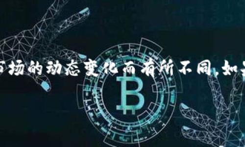 截至我的知识截止日期（2023年10月），加密货币的市值会随着市场波动而变化。在此之前，全球加密货币的总市值曾达到数万亿美元，但具体的数据会由于市场的动态变化而有所不同。如果你想获取最新的加密货币市值，可以通过金融新闻网站、加密货币交易平台，或者专门的数据聚合网站（例如CoinMarketCap或CoinGecko）来查看最新信息。

为了能更好地回答你的疑问，请问你有特别关注的某种加密货币吗？或者你希望了解市值变化的影响因素？