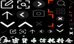 深入了解灰度加密货币信