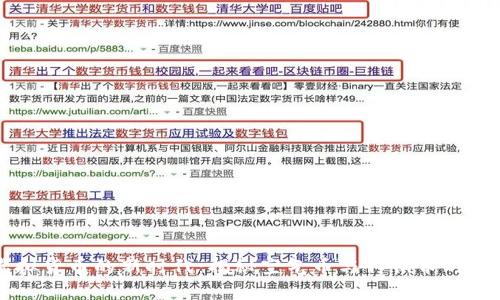 虚拟货币的新时代：揭秘空气币与传销币的真相