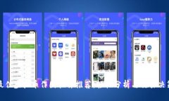 最佳虚拟币作图软件推荐