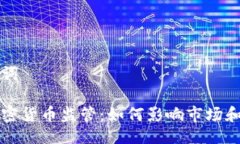 及关键词杜马加密货币监