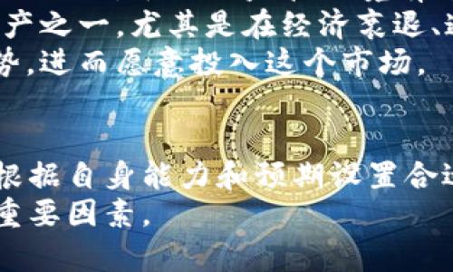   加密货币市场高潮：掌握上涨的时机与技巧 / 

 guanjianci 加密货币,上涨,投资策略,市场分析 /guanjianci 

# 内容主体大纲

1. 引言
   - 什么是加密货币
   - 加密货币的重要性

2. 加密货币的上涨周期
   - 加密货币市场的历史背景
   - 波动性及其影响因素

3. 如何判断加密货币的上涨时机
   - 价格图表分析
   - 技术指标的使用
   - 重大新闻事件的影响

4. 投资策略
   - 进场与退场策略
   - 风险管理技巧
   - 长期投资 vs. 短期交易

5. 大型加密货币与小型加密货币的区别
   - 市场价值与流动性
   - 投资策略的不同

6. 加密货币的未来趋势
   - 技术发展的影响
   - 法规变化的影响

7. 结论
   - 综合分析
   - 每位投资者应具备的心态

# 详细问题介绍

## 什么是加密货币？
加密货币是一种基于区块链技术的数字货币，它使用加密学原理确保交易的安全性和控制新单位的生成。与传统货币不同，加密货币不受任何中央银行或政府的控制，它允许点对点的交易，在全球范围内以快速和匿名的方式进行转账。
最早的加密货币是比特币（Bitcoin），由一位化名为“中本聪”（Satoshi Nakamoto）的人在2009年推出。随之而来，数以千计的加密货币应运而生，包括以太坊（Ethereum）、Ripple、莱特币（Litecoin）等，每种加密货币都有其独特的功能和用途。
加密货币的一个核心特点是去中心化，这意味着没有单一的实体或机构负责管理它们。相反，所有的交易记录都被保存在一个公共的分布式账本上，该账本由网络中的所有参与者共同维护。
此外，加密货币通常采用协议规则来控制其供应量，使其与通货膨胀的风险隔离。比如，比特币的总量上限是2100万枚，这一特性增强了人们对其价值的预期。
总体而言，加密货币的兴起代表了一种全新的金融体系，越来越多的人开始接受并投入到这一投资领域。虽然风险较高，但其潜在的回报同样巨大。

## 加密货币市场的历史背景
加密货币市场，在过去十几年中经历了剧烈波动。以比特币为领头羊，市场钩沉在2009年，最初的价格几乎为零，且市场参与者较少，主要是由技术爱好者或金融行业人士参与。
2011年到2013年，随着越来越多的人们开始关注这一新兴领域，比特币的价格突破了100美元大关。2017年，加密货币市场经历了一次爆炸性增长，比特币价格飙升至近2万美元，吸引了全球各类投资者的参与。
然而，2018年的加密货币市场猛然转向，整个行业遭遇重创，市值蒸发超过70%。这一阶段被称为“加密货币冬季”，使得很多新投资者对加密货币的投资热情降至冰点。
2020年和2021年，随着全球对数字资产的接受程度提高，加密货币再次迎来了繁荣，特别是比特币和以太坊等主要币种的价格屡创新高，多个大型机构及企业纷纷入场，提高了市场的认可度。
同时，DeFi（去中心化金融）和NFT（非同质化代币）等创新概念的涌现，推动了整个行业的发展，使得加密货币不仅仅局限于货币的应用，逐渐扩展到了金融、艺术、游戏等多个领域。

## 如何判断加密货币的上涨时机
判断加密货币的上涨时机，首先需要对市场的整体情况进行分析。一般来说，市场情绪和宏观经济因素都会对加密货币价格产生影响。投资者可以通过以下几种方式来帮助判断：
1. **价格图表分析**：通过对价格走势图进行全面的分析，投资者可以试图识别出某种特定的趋势。常见的技术分析工具包括趋势线、移动平均线、相对强弱指数（RSI）等。这些工具帮助投资者了解当前行情的趋势，为决策提供依据。
2. **技术指标的使用**：投资者还可以利用指标如MACD（移动平均收敛/发散指标）、布林带、成交量等，来判断市场的超买或超卖状态。这些技术指标能够为投资者提供参考信息，帮助他们决定何时进场或退场。
3. **重大新闻事件的影响**：新闻在金融市场中扮演着重要的角色，尤其是在加密货币市场。关于相关法律法规的变化、技术创新、审批新的金融产品或是大企业采用区块链技术等消息都会迅速影响市场情绪和价格走向。
4. **社交媒体和搜索趋势分析**：在现代社会，社交媒体已经成为信息传播的重要载体。投资者通过观察Twitter、Reddit等社交平台的讨论热度，或Google Trends等搜索趋势，能够捕捉到市场情绪的变化。

## 投资策略
在加密货币市场中，投资策略的选择至关重要。合理的进场与退场决策，能够有效降低风险和提高收益。以下是一些常用的投资策略：
1. **进场与退场策略**：投资者通常采用定期定额的方式逐步建仓，而不是一次性投入所有资金。这样能在价格波动中平均成本。此外，设置止损点当价格跌至某一水平时自动退出可以有效控制损失。
2. **风险管理技巧**：在投资中不可避免地会遭遇风险，因此风险管理显得尤为重要。投资者应该明确自己的投资金额，同时避免过度使用杠杆，适度分散投资于不同的加密货币以降低风险。
3. **长期投资 vs. 短期交易**：长期投资往往是依靠基本面进行选择，而短期交易者往往依赖技术分析。对于保守的投资者而言，长期持有优质加密货币如比特币和以太坊可能是较为稳妥的策略。
在这些策略中，不同的投资风格会给投资者带来不同的风险和收益。选择合理的投资策略会使得投资过程更加顺畅，并增加成功的概率。

## 大型加密货币与小型加密货币的区别
加密货币市场中，常常将市场价值较高的数字货币称为大型加密货币，如比特币、以太坊等。而市值较低或新兴的加密货币则被称为小型加密货币。这两者之间有着显著的区别：
1. **市场价值与流动性**：大型加密货币拥有较高的市场价值，通常交易量较大，流动性好。因此，大型加密货币的价格更趋于稳定，而小型加密货币则可能因缺乏流动性在价格波动中剧烈波动。
2. **投资策略的不同**：因为大型加密货币较为成熟，投资者多采用长期持有策略。而小型加密货币则往往会选择短期波动的机会，进行较为频繁的买卖交易。
3. **风险与收益**：小型加密货币虽然具备更高的风险，但由于往往处于早期阶段，有可能在短期内带来极高的收益。然而，投资于这种资产时需谨慎，做好资金管理，避免因市场波动带来较大损失。
综上所述，大型与小型加密货币的选择应依据投资者的风险承受能力和收益期待，设置相应的投资策略。

## 加密货币的未来趋势
加密货币的未来仍充满不确定性，但随着区块链技术的不断发展，行业前景令人期待。以下是一些可能影响加密货币未来趋势的因素：
1. **技术发展的影响**：区块链技术的快速发展将不断推动加密货币的应用。新兴技术如Layer 2解决方案（如闪电网络）、跨链技术以及DeFi和治理代币的涌现，都为加密货币带来新的应用场景和商业模式。
2. **法规变化的影响**：各国对于加密货币的态度各异，未来是否更多国家会立法承认加密货币的合法性，将极大影响市场走向。乐观的监管环境有可能催生大量投资者进入市场，但镇压性政策可能进一步打击市场。
3. **全球经济环境的关系**：在全球经济波动的情况下，投资者可能寻求对冲风险的资产，加密货币有可能成为避险的资产之一，尤其是在经济衰退、通货膨胀严重时。
4. **用户教育和接受度**：随着越来越多的教育资源的推出和媒体曝光度的提高，更多的人将理解加密货币的功能和优势，进而愿意投入这个市场。

## 结论
通过对加密货币市场的分析，能够得出加密货币的上涨时机并非完全随机，而是可以通过多种方式进行判断。投资者需要根据自身能力和预期设置合适的投资策略，合理管理风险。在这一新兴金融市场中，成功与否在于对市场动态的捕捉、良好的心态以及持续学习的能力。
无论是短期的波动交易，还是长期的持有策略，理解市场变化、掌握投资技巧将是每位投资者在加密货币市场取得成功的重要因素。