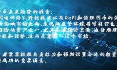  加密货币市场高潮：掌握