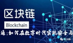 加密货币流通：如何在数