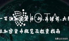 以下是关于“排名前一百