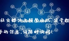 在区块链和金融领域，加
